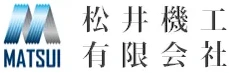 松井機工
